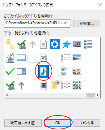 Windows10のフォルダーアイコンの変更 オリジナルアイコンにもできる Windows 10 初心者のためのoffice講座