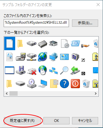 Windows10のフォルダーアイコンの変更 オリジナルアイコンにもできる Windows 10 初心者のためのoffice講座