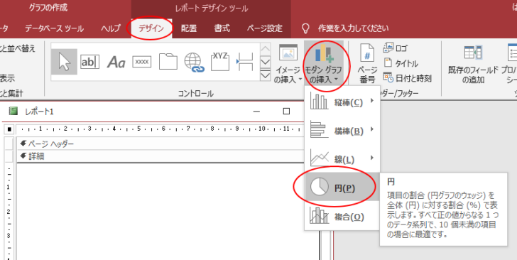 ［モダングラフの挿入］から［円］を選択