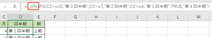 Excel2016で表示したIFS関数