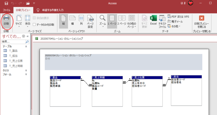 ［印刷プレビュー］タブの［印刷］ボタン