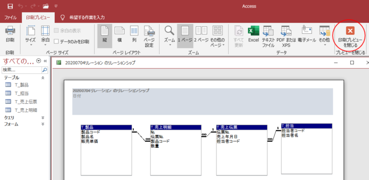 ［印刷プレビューを閉じる］ボタン