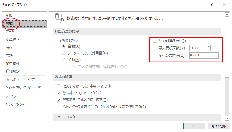 損益分岐点をexcelのゴールシークで簡単に求めてみよう Excel 19 初心者のためのoffice講座