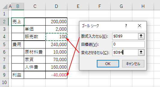 ［ゴールシーク］ダイアログボックスで設定