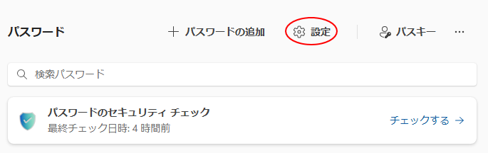 パスワードの［設定］
