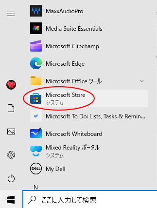 スタートメニューの［Microsoft Store］