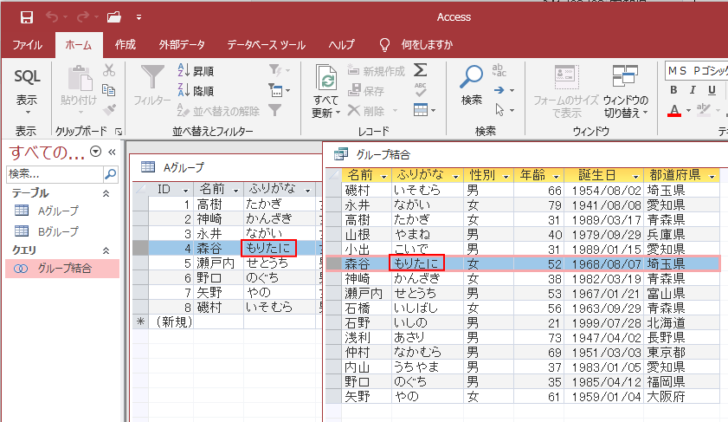 テーブルのレコードを修正した後のユニオンクエリ