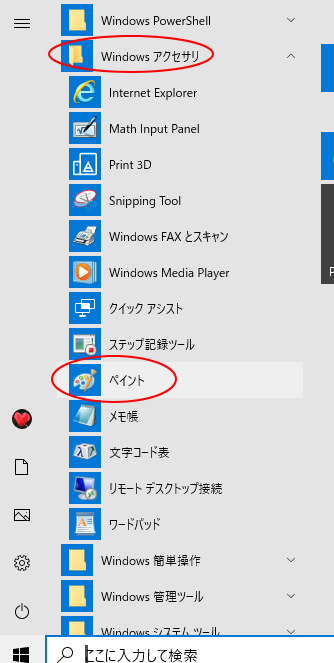 ペイントでキャンバスのサイズと塗りつぶしを変更する 既定値に戻す方法も Windows 10 初心者のためのoffice講座