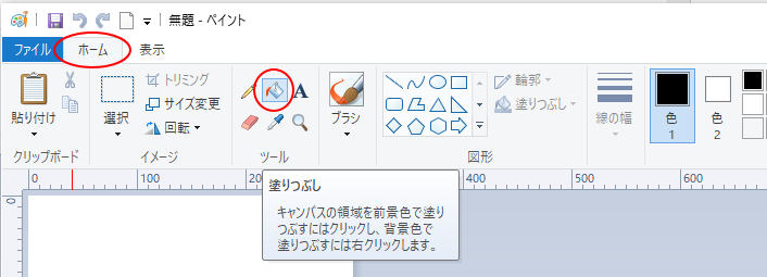 ペイントでキャンバスのサイズと塗りつぶしを変更する 既定値に戻す方法も Windows 10 初心者のためのoffice講座