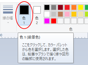 ペイントで図形を描画して線や塗りつぶしの色を変更 モノクロパターンも Windows 10 初心者のためのoffice講座