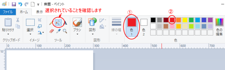 カラーパレットの色を選択