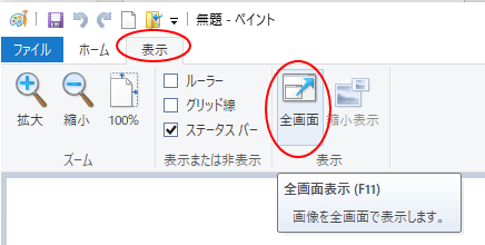 ペイントでキャンバスのサイズと塗りつぶしを変更する 既定値に戻す方法も Windows 10 初心者のためのoffice講座