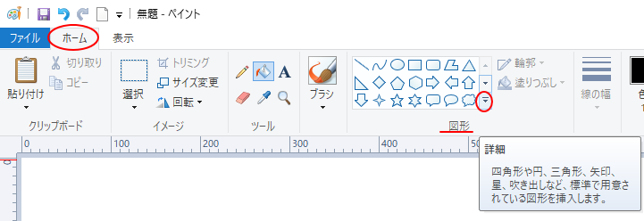 ペイントで図形を描画して線や塗りつぶしの色を変更 モノクロパターンも Windows 10 初心者のためのoffice講座