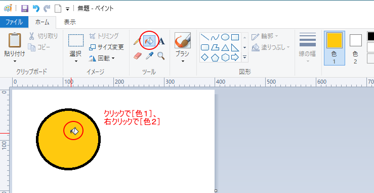 ペイントで図形を描画して線や塗りつぶしの色を変更 モノクロパターンも Windows 10 初心者のためのoffice講座