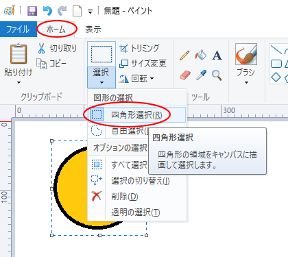 ペイントで図形を描画して線や塗りつぶしの色を変更 モノクロパターンも Windows 10 初心者のためのoffice講座