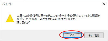 ペイントで図形を描画して線や塗りつぶしの色を変更 モノクロパターンも Windows 10 初心者のためのoffice講座