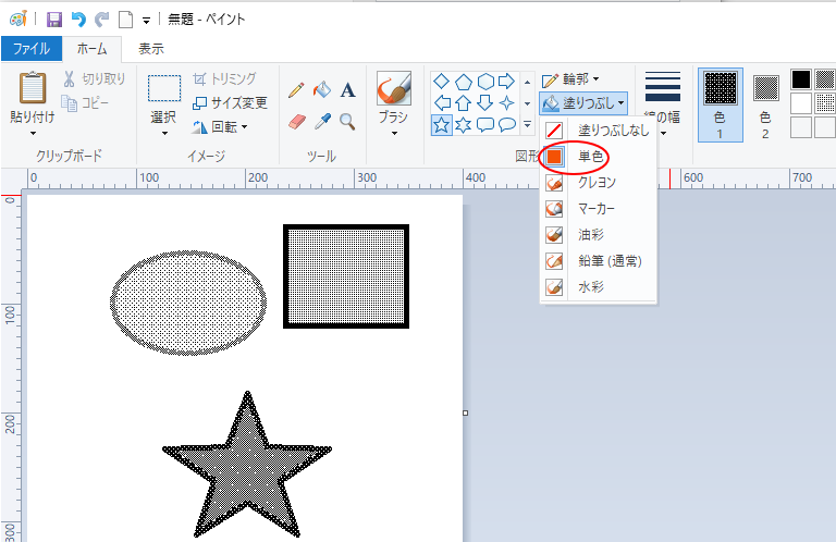 ペイントで図形を描画して線や塗りつぶしの色を変更 モノクロパターンも Windows 10 初心者のためのoffice講座