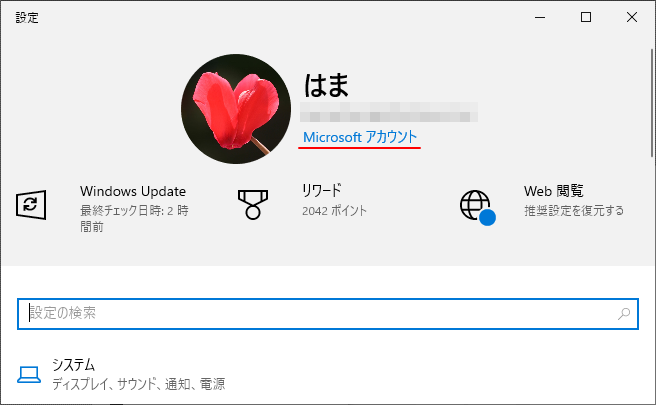 Windows10の設定上部-Microsoftアカウント