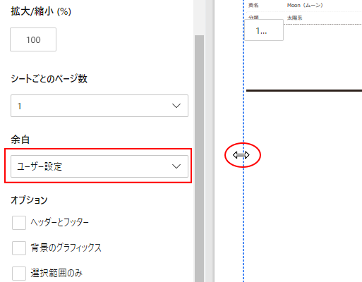 Microsoft EdgeでWebページの背景グラフィックスを印刷する Edge
