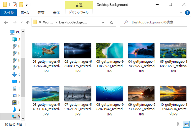 ［DesktopBackground］フォルダー内の画像