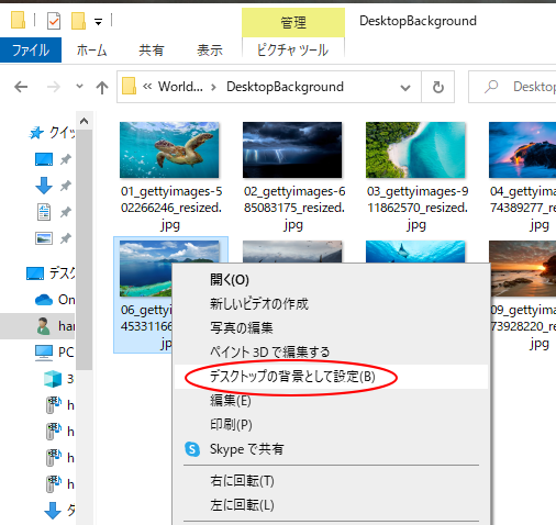 無料のテーマをダウンロードして壁紙 デスクトップ背景 を変更 Windows 10 初心者のためのoffice講座