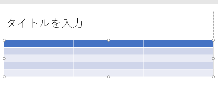 3列×5行の表