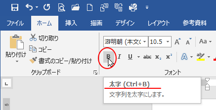 ショートカットキーを利用して書式を先に指定して入力を進める Word 19 初心者のためのoffice講座