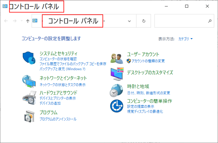 コントロールパネル