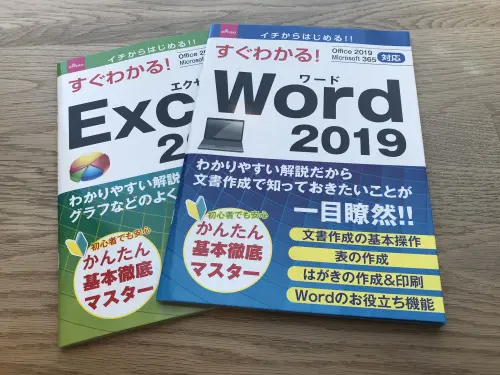 はじめに Welcome Page 初心者のためのoffice講座