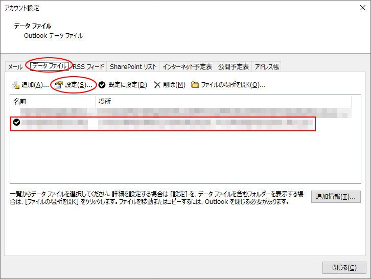 Outlookのデータファイル Pstと Ost を圧縮してサイズを縮小する Outlook 2019 初心者のためのoffice講座