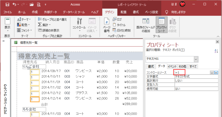 ［コントロールソース］に半角で［=1］と入力