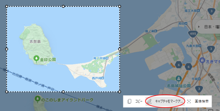 ［キャプチャをマークアップ］を選択