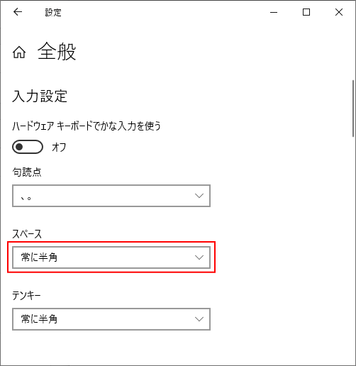 スペース キーを押して常に半角スペースを入力するには Ime 初心者のためのoffice講座