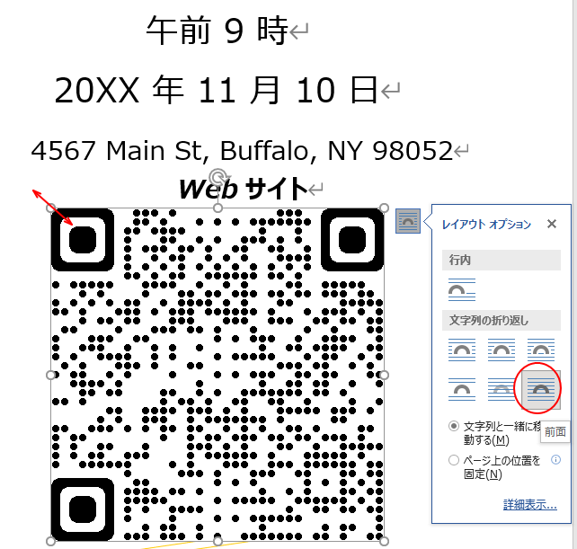 QRコードをワンクリックで生成（画像としてダウンロードもできる 