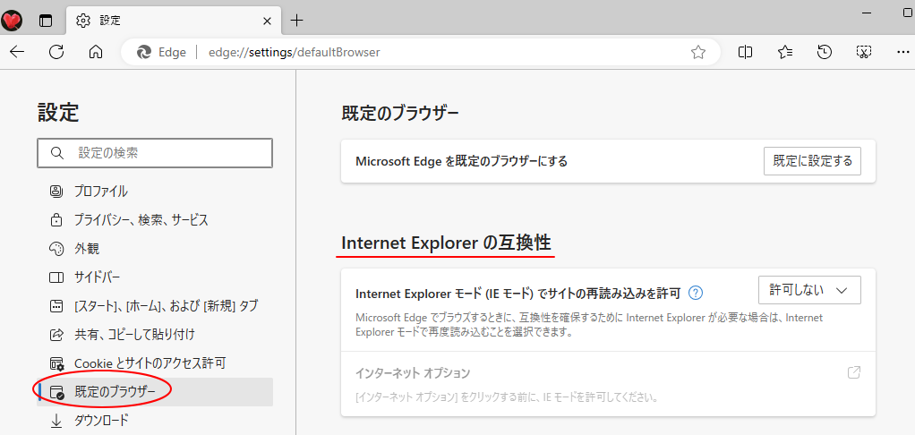 ［既定のブラウザー］の［Internet Explorerの互換性］
