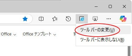 ショートカットメニューの［ツールバーの変更］