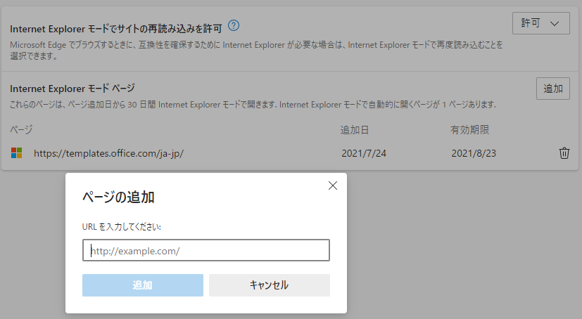 Microsoft Edgeで閲覧しているページをinternet Explorerで開くには Edge 初心者のためのoffice講座
