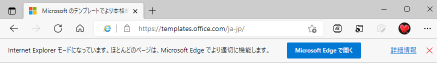 Edgeバージョン 102.0.1245.30の情報バー