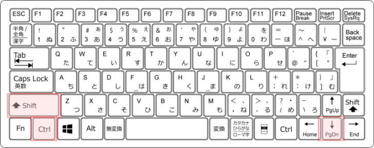 キーボード［Ctrl］+［Shift］+［↓］