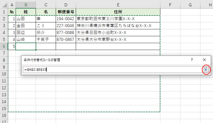 適用先をドラッグで指定