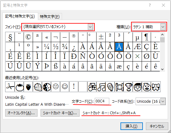 記号と特殊文字 絵文字など をキーボードから入力する方法 Word 19 初心者のためのoffice講座