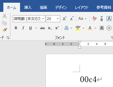 記号と特殊文字 絵文字など をキーボードから入力する方法 Word 19 初心者のためのoffice講座