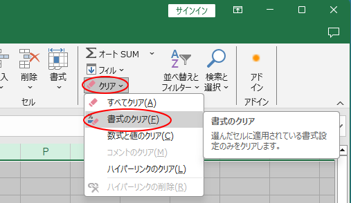 ウィンドウ幅が大きい場合の［クリア］コマンド