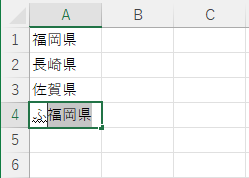 オートコンプリート機能を使って入力