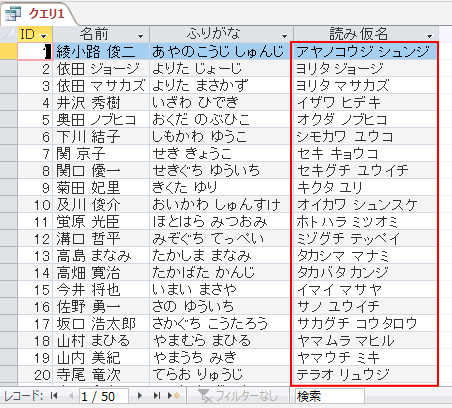 ひらがなの読みをカタカナに変換