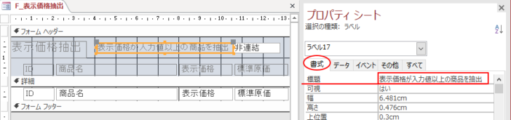 ラベルの標題