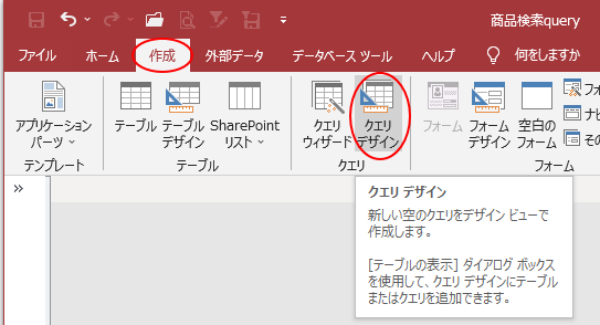 クエリの抽出条件にテキストボックスの値を設定してレコードを抽出 Access 19 初心者のためのoffice講座