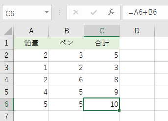 自動的に数式がコピーされた表