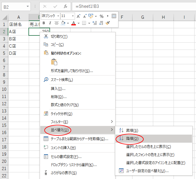 表はそのままでグラフの要素を降順 昇順 に並べ替えて表示するには Excel 2019 初心者のためのoffice講座