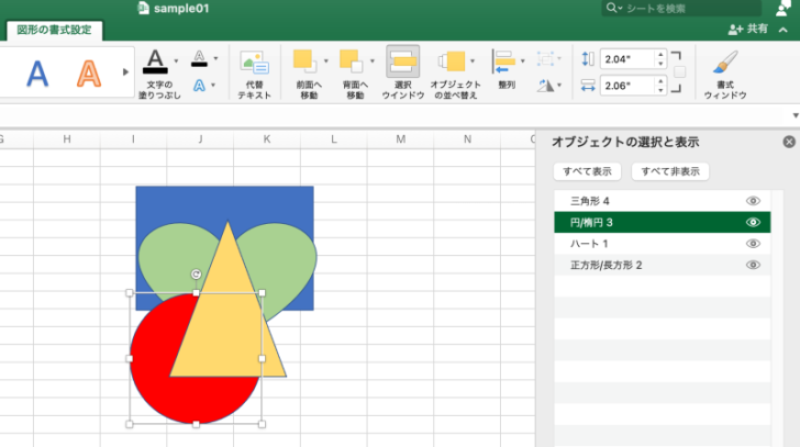 順番が入れ替わった図形